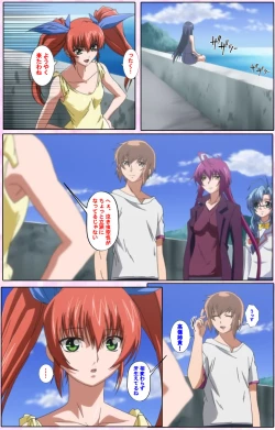 Page 17 of Nee, Chanto Shiyou yo! kanzenhan