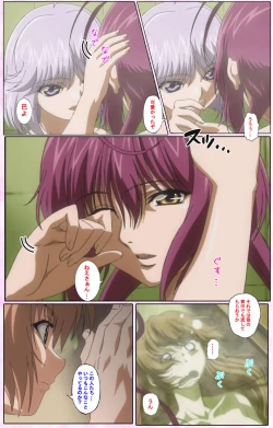 Page 197 of Nee, Chanto Shiyou yo! kanzenhan