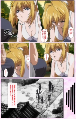 Page 202 of Nee, Chanto Shiyou yo! kanzenhan