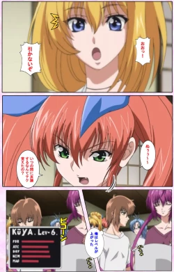 Page 251 of Nee, Chanto Shiyou yo! kanzenhan