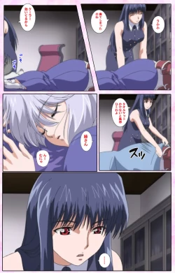 Page 260 of Nee, Chanto Shiyou yo! kanzenhan