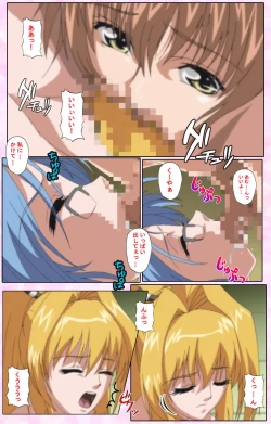 Page 286 of Nee, Chanto Shiyou yo! kanzenhan