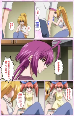 Page 292 of Nee, Chanto Shiyou yo! kanzenhan