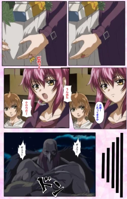 Page 299 of Nee, Chanto Shiyou yo! kanzenhan