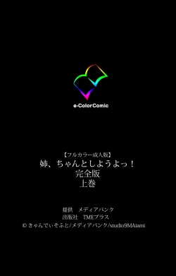 Page 354 of Nee, Chanto Shiyou yo! kanzenhan