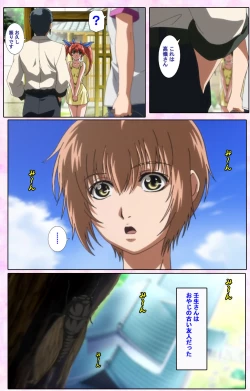 Page 375 of Nee, Chanto Shiyou yo! kanzenhan