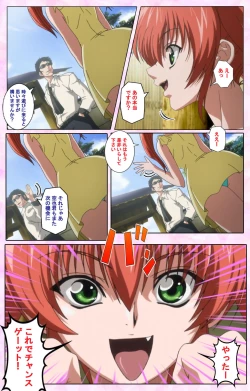 Page 379 of Nee, Chanto Shiyou yo! kanzenhan