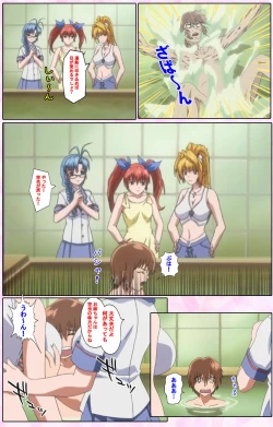 Page 39 of Nee, Chanto Shiyou yo! kanzenhan