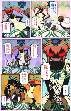 Page 406 of Nee, Chanto Shiyou yo! kanzenhan