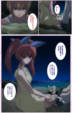 Page 419 of Nee, Chanto Shiyou yo! kanzenhan