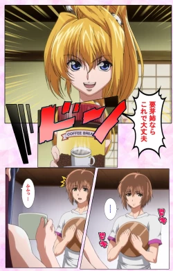 Page 482 of Nee, Chanto Shiyou yo! kanzenhan