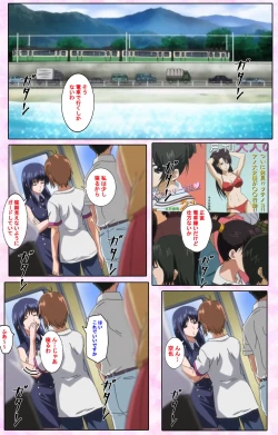 Page 485 of Nee, Chanto Shiyou yo! kanzenhan