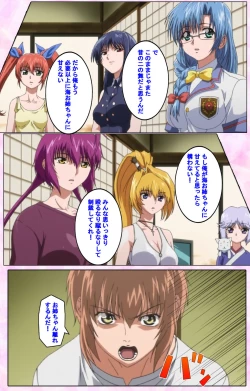 Page 495 of Nee, Chanto Shiyou yo! kanzenhan