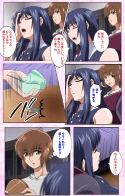 Page 512 of Nee, Chanto Shiyou yo! kanzenhan