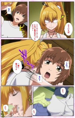 Page 542 of Nee, Chanto Shiyou yo! kanzenhan