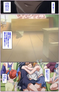 Page 8 of Nee, Chanto Shiyou yo! kanzenhan