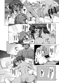 Page 16 of KANAMENA!