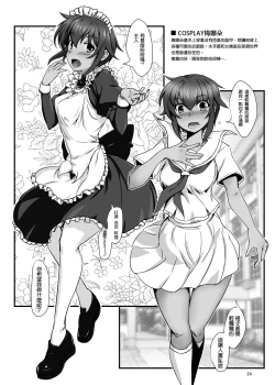 Page 24 of KANAMENA!