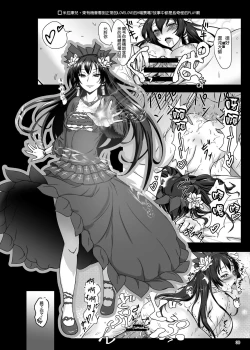 Page 30 of KANAMENA!