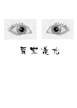 Page 39 of KANAMENA!