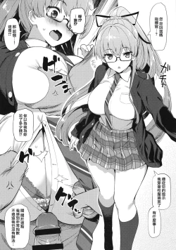 Page 10 of AzuLan Shikoshiko Bokou Seikatsu