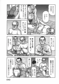 Page 12 of Fukesendesukara
