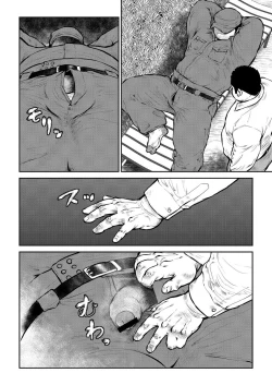Page 2 of Sungeki Erotica Nakahara Masaya