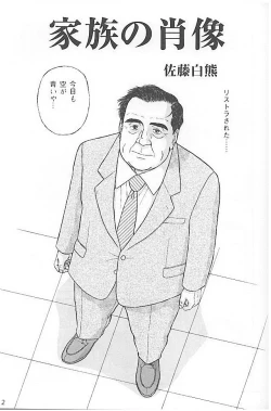 Page 2 of Kazoku no shozo