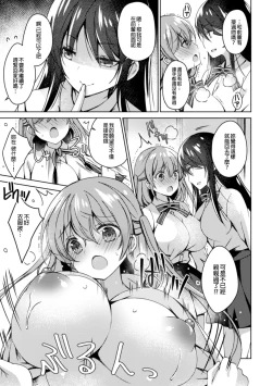 Page 28 of 2D Comic Magazine NTR Les Kanojo ga Kanojo o Netottara Vol. 1