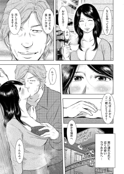 Page 147 of Boshi Soukan Nikkisan, Ichido dake dakara....