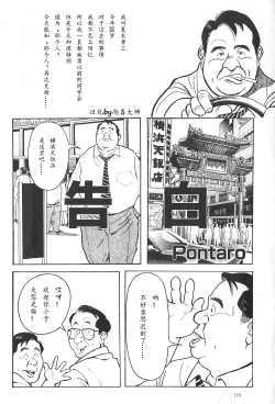 Page 1 of Kokuhaku