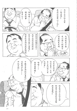 Page 4 of Kokuhaku