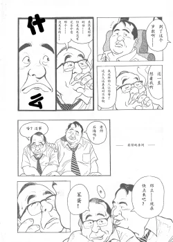 Page 7 of Kokuhaku