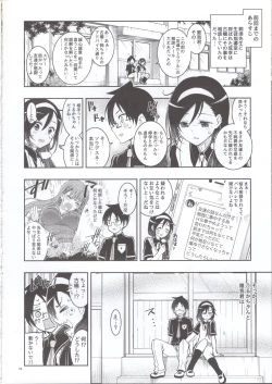 Page 3 of BOKUTACHIHA FUMINOMO ASUMIMO KAWAII