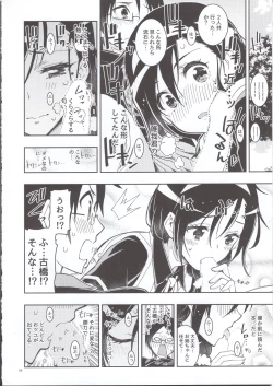 Page 5 of BOKUTACHIHA FUMINOMO ASUMIMO KAWAII