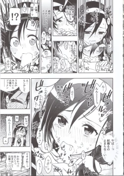 Page 6 of BOKUTACHIHA FUMINOMO ASUMIMO KAWAII