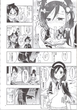 Page 7 of BOKUTACHIHA FUMINOMO ASUMIMO KAWAII