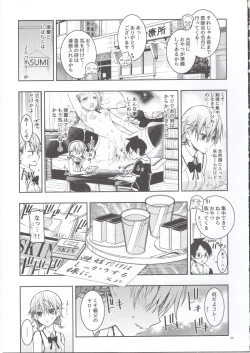 Page 8 of BOKUTACHIHA FUMINOMO ASUMIMO KAWAII