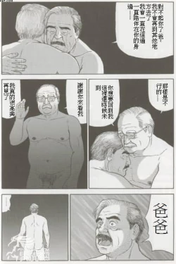 Page 11 of Matte iru otoko