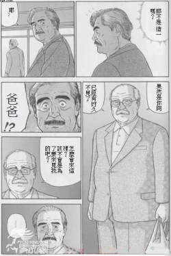 Page 2 of Matte iru otoko