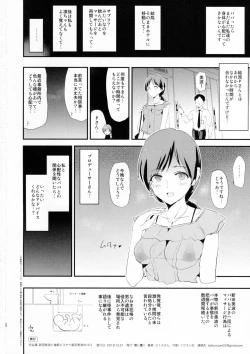 Page 27 of Shibuya Rin, Nitta Minami to Saimin - Dosukebe Nitta Minami no papa