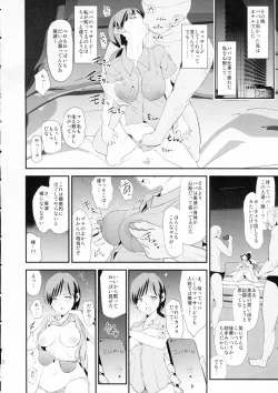 Page 5 of Shibuya Rin, Nitta Minami to Saimin - Dosukebe Nitta Minami no papa