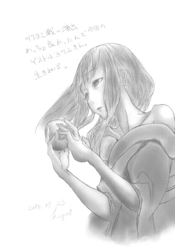 Page 49 of FF14 REALM EROHORN