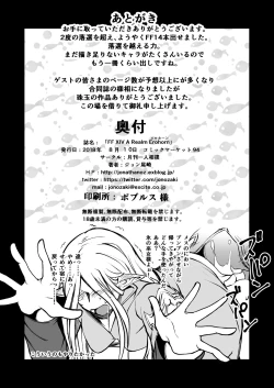 Page 52 of FF14 REALM EROHORN