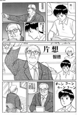 Page 1 of Kataomoi