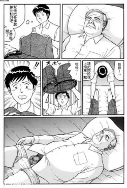 Page 6 of Kataomoi