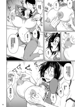 Page 17 of Shoutengai no Ana Zuma-tachi