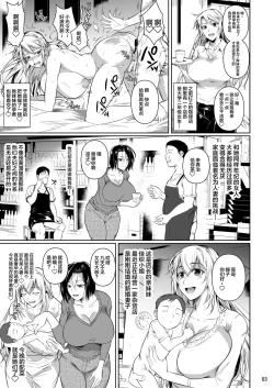 Page 4 of Shoutengai no Ana Zuma-tachi