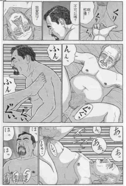 Page 10 of Shangri-La