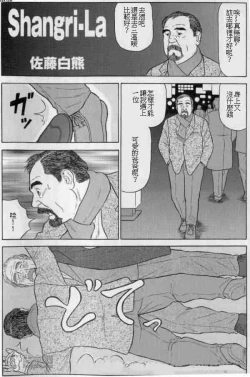 Page 1 of Shangri-La